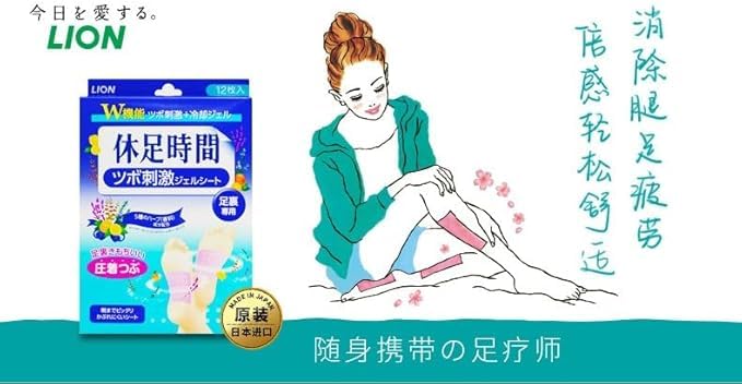かえで4個目❣️休足時間 ツボ刺激ジェルシート 12枚入×40 Amazon.co.jp: 4個セット 休足時間 ツボ刺激ジェルシート 12枚