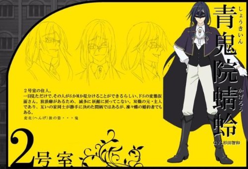 Amazon.co.jp: コスプレ衣装 ☆妖狐×僕SS☆ 青鬼院蜻蛉（しょうきいん