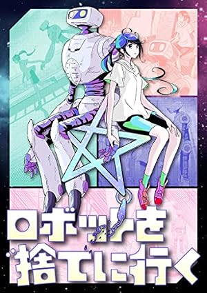 Amazon.co.jp: 岩泉舞作品集 MY LITTLE PLANET (小学館クリエイティブ