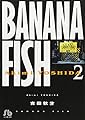 BANANA FISH (2) (小学館文庫 よA 12)