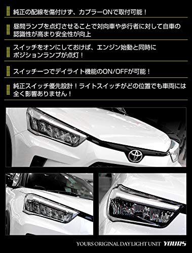 Amazon | YOURS(ユアーズ) 〇ライズ 専用 LED デイライト ユニット 