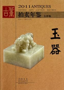 Paperback 2011 Yearbook of Antique Auctions - Jadeware (Chinese Edition) [Chinese] Book