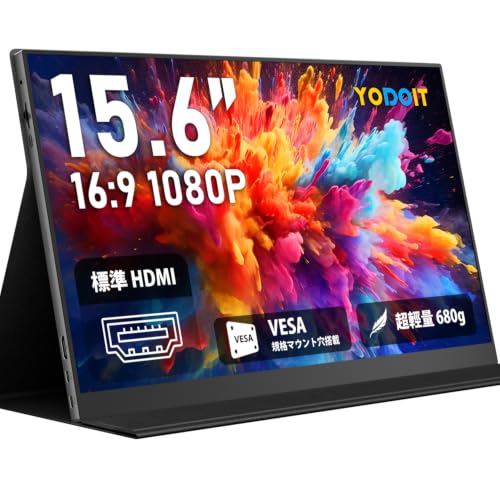 未開封　YODOIT 15.6インチ ポータブルモニター 本体 Amazon.co.jp: Yodoit モバイルモニター モバイルディスプレイ 15.6