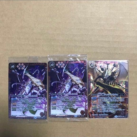 断罪の滅龍ジャッジメント ドラゴニス 3枚