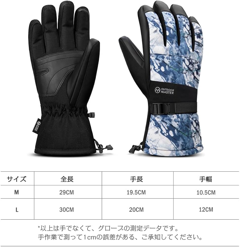 Amazon.co.jp: [OUTDOORMASTER] 手袋 防寒 防水 スノボ グローブ 3M