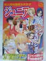 ジャンプ　1999 51bEYtY6zBL._AC_SY200_QL15_.jpg