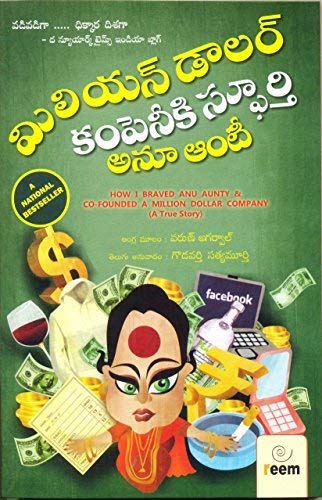 Amazon In Buy How I Braved Anu Aunty And Co Founded A Million Dollar Company Telugu Book Online At Low Prices In India How I Braved Anu Aunty And Co Founded A Million Dollar