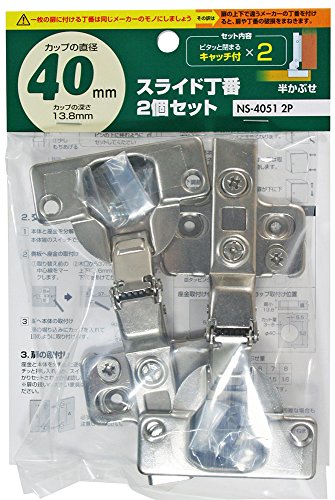 WAKI スライド丁番 2個セット 40mm 半かぶせ