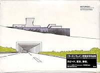 MOTORWAY (1999) ISBN: 4878921749 [Japanese Import] 4878921749 Book Cover