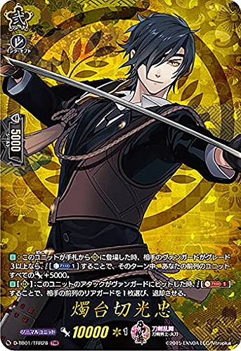 Amazon.co.jp: ヴァンガード D-TB01/TRR28 燭台切光忠 (TTR 刀剣