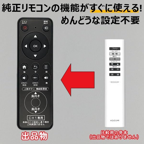 Amazon.co.jp: 【代替リモコン215】KOIZUMI KRF-TE-10IF (CH1) 互換