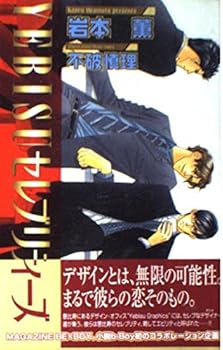 Paperback Shinsho YEBISU???????? (?????????) Book