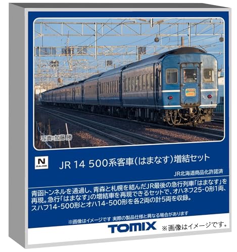 トミーテック (TOMYTEC) TOMIX Nゲージ JR 14 500系 はまなす 増結セット 鉄道模型 客車 97608