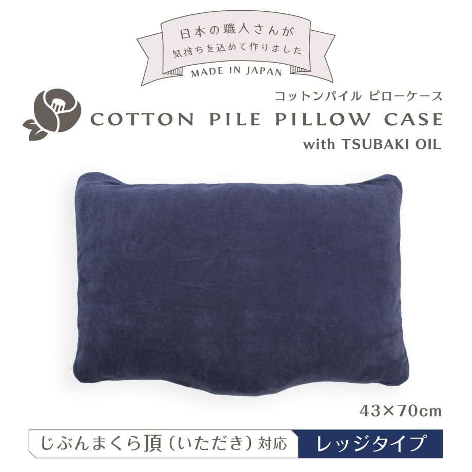 ♡新品じぶんまくら レギュラー＋カバー じぶんまくら対応枕カバー | じぶんまくら公式オンラインショップ