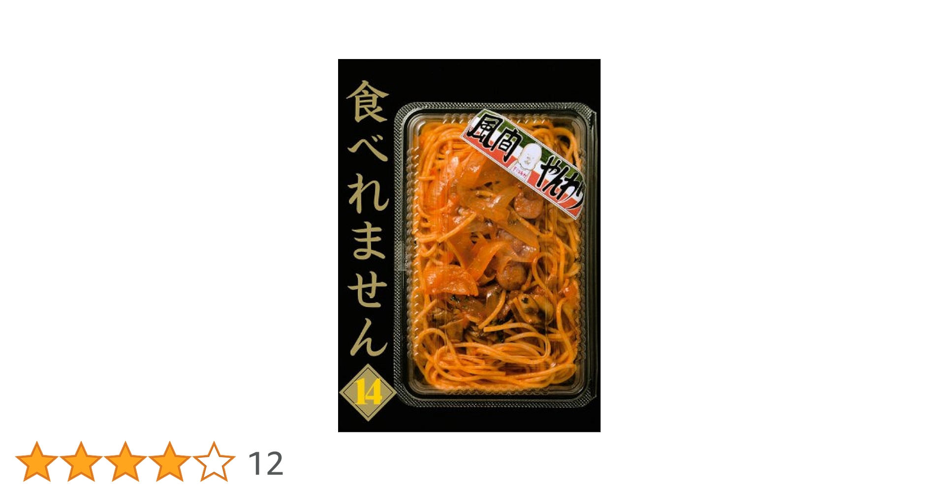 食べれません 全14巻セット 風間やんわり 食べれません(14) (ヤングマガジンコミックス) | 風間 やんわり