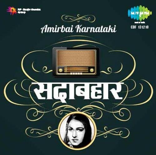 Sadabahar - Amirbai Karnataki (Hindi Film Songs Of The 40's)