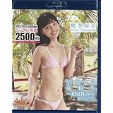 オリガミ Blu-ray-R 鶴巻星奈 学校なう 初夏休み BD写真集