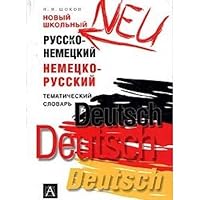 Novyj shkol'nyj russko-anglijskij, anglo-russkij tematicheskij slovar' 5170304641 Book Cover