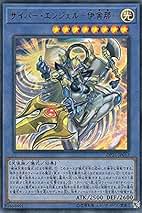 Amazon.co.jp: 遊戯王 サイバーエンジェル