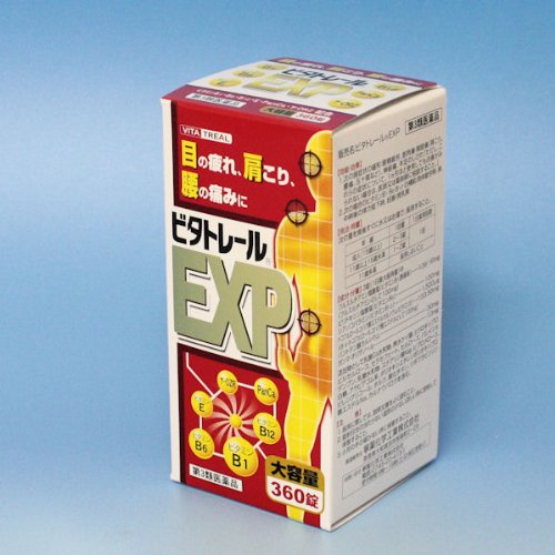 肩こり 背中の痛み対策にビタロークexpを試してみた Avoavo