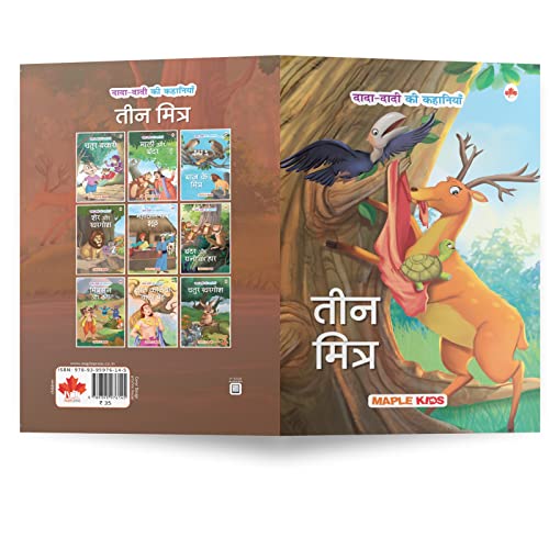 Image of Story Books for Kids - Bedtime Stories (Illustrated) (Set of 10 Books) (Hindi) - Moral Stories, Read Aloud to Infants, Toddlers - Hindi Stories for Children