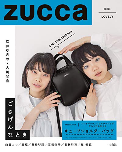 無料電子書籍 アプリ ZUCCa 2020: LOVELY CUBE SHOULDER BAG (ブランドブック) バイ