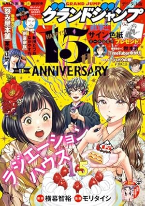 Amazon.co.jp: 週刊少年マガジン 2025年48号[2025年10月29日発売