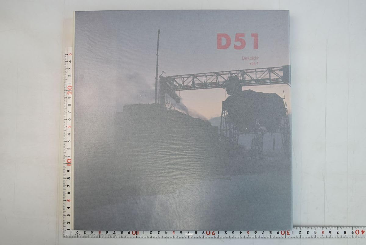 D51 Dekoichi Vol.1+Vol.2+Vol.3 3冊セット プレス・アイゼンバーン/