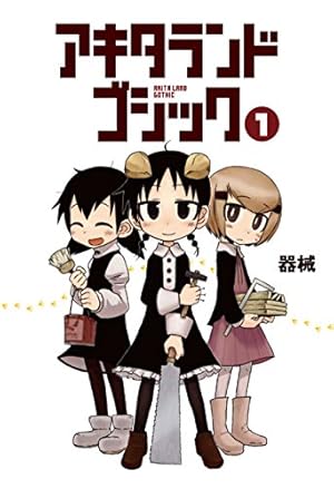 ぱらのま 1 (楽園コミックス) | kashmir | マンガ | Kindleストア | Amazon