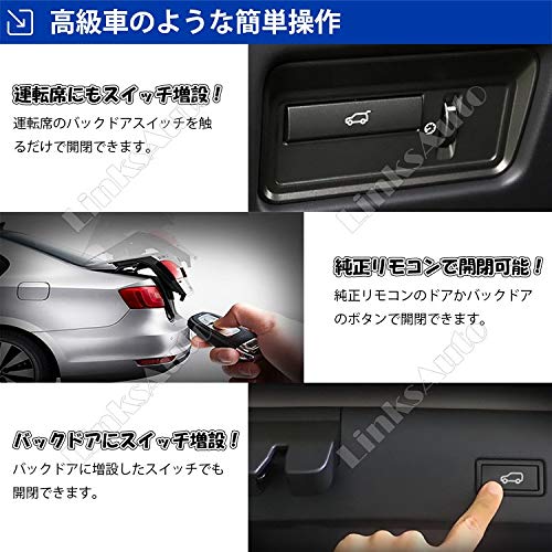 Amazon | ボルボ XC60 LinksAutoパワーバックドアキットが登場 電動