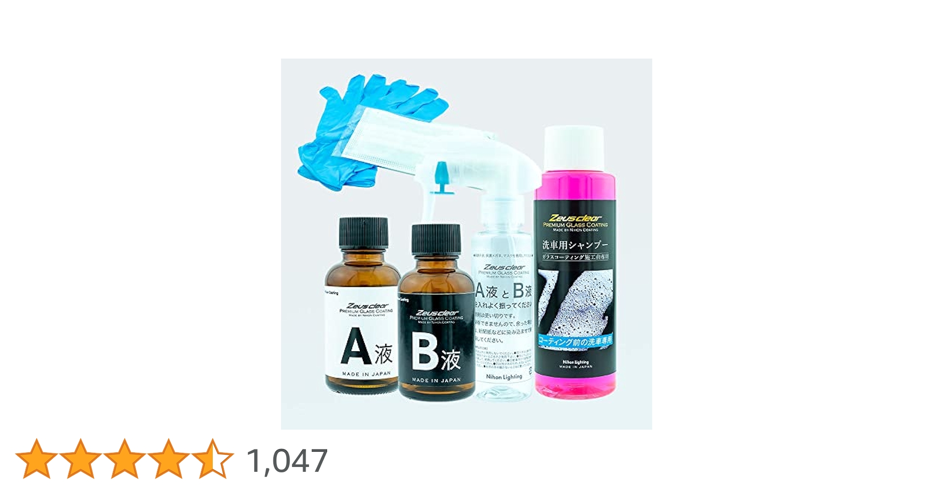 AnBox❗️スプレー式ガラスコーティング　シラザン50 Amazon.co.jp: 【スプレー式ガラスコーティング】Zeus clear