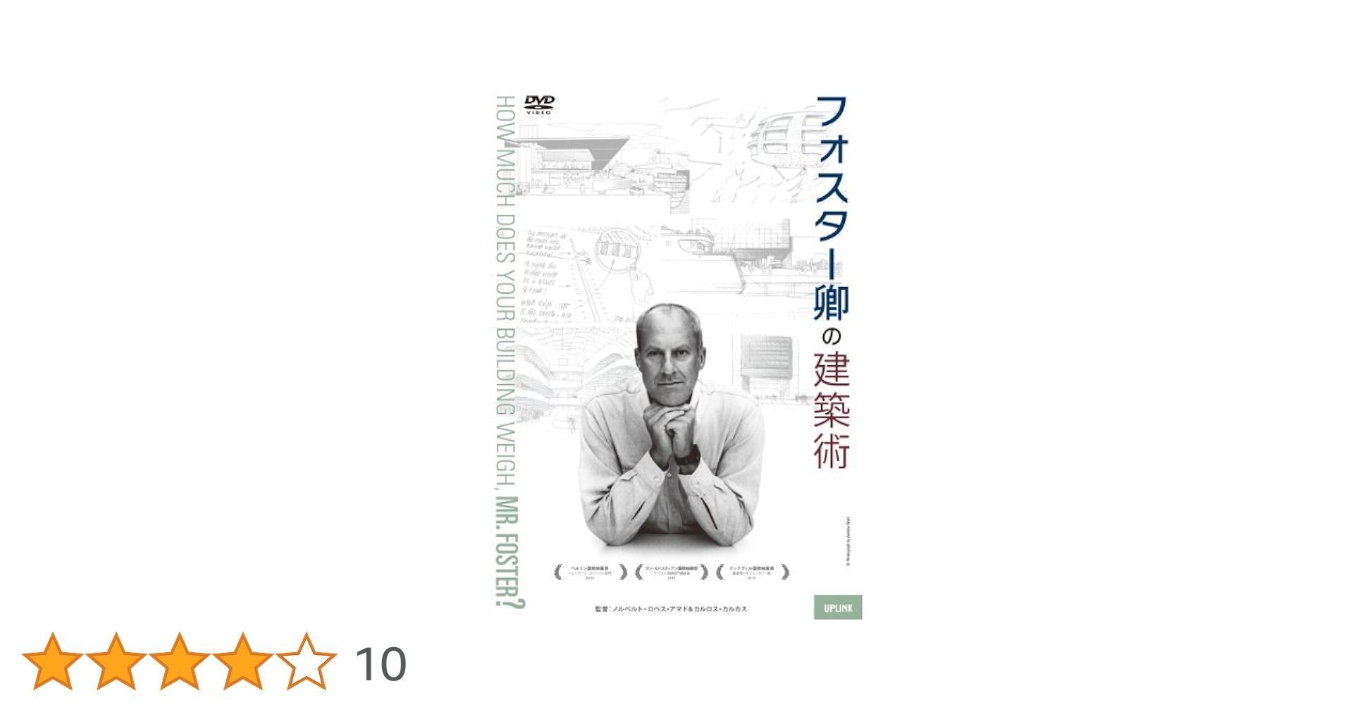 フォスター卿の建築術 U2 ボノ ノーマン・フォスター リチャード・ロジャース Amazon.co.jp: フォスター卿の建築術 [DVD] : ノーマン