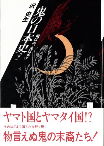 Amazon.co.jp: 沢 史生: 本、バイオグラフィー、最新アップデート