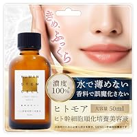 Amazon.co.jp: ヒトモア エクソソーム エイジングケア セラム 生物由来