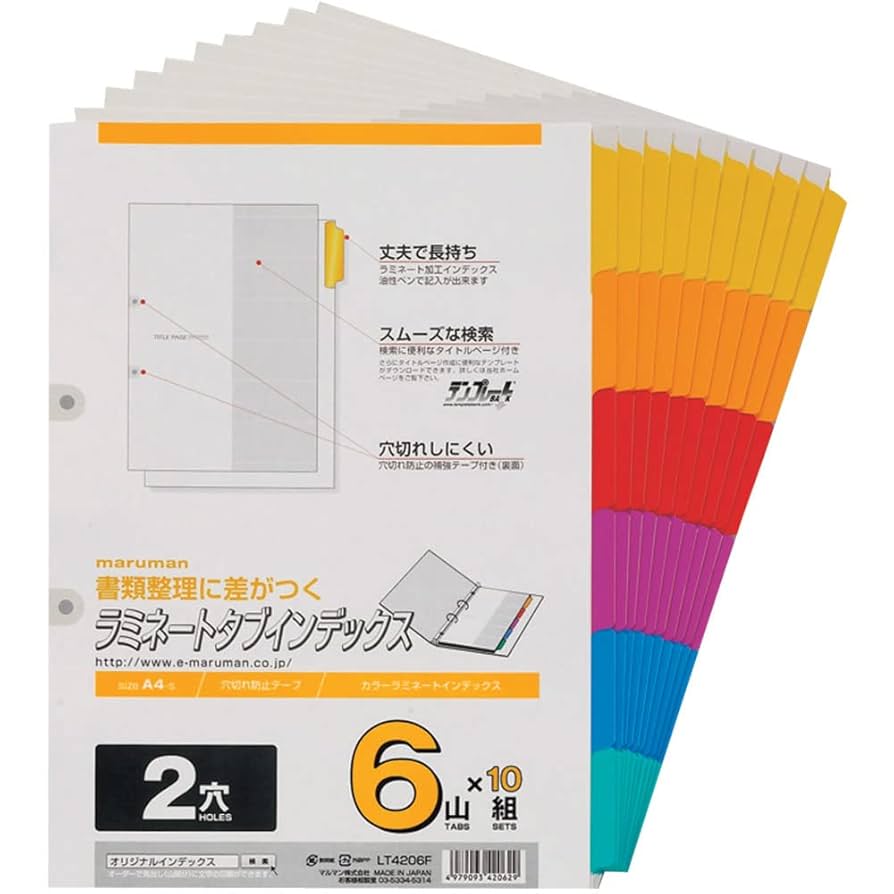 Amazon | マルマン インデックス A4 2穴 インデックスシート 6山
