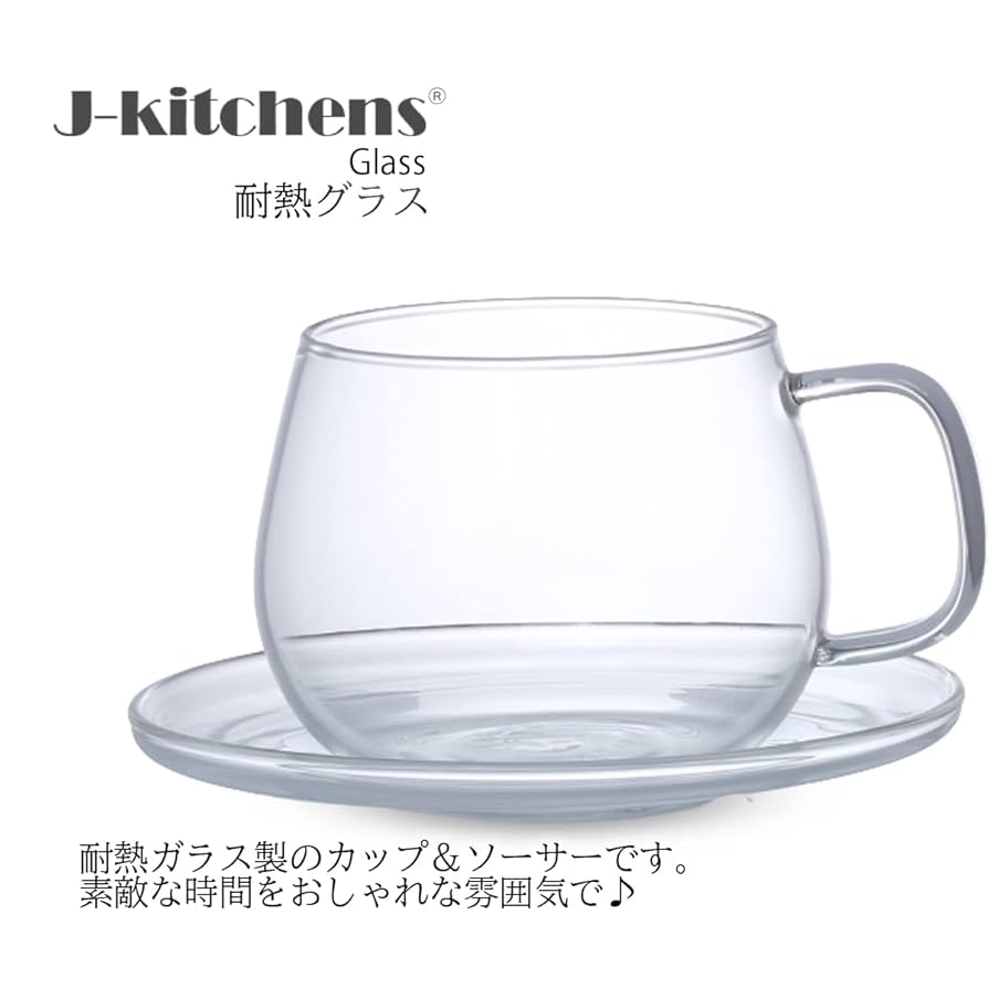 Amazon｜ジェイキッチンズ(J-kitchens)耐熱 ガラス 製 紅茶