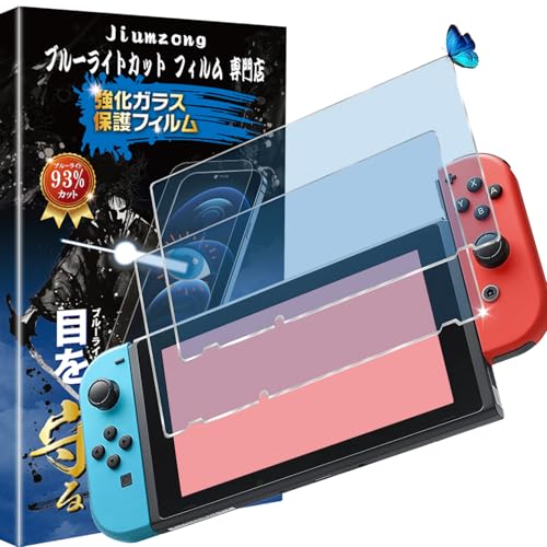 Amazon.co.jp: 【ブルーライトカット 93%】【目の疲れ軽減