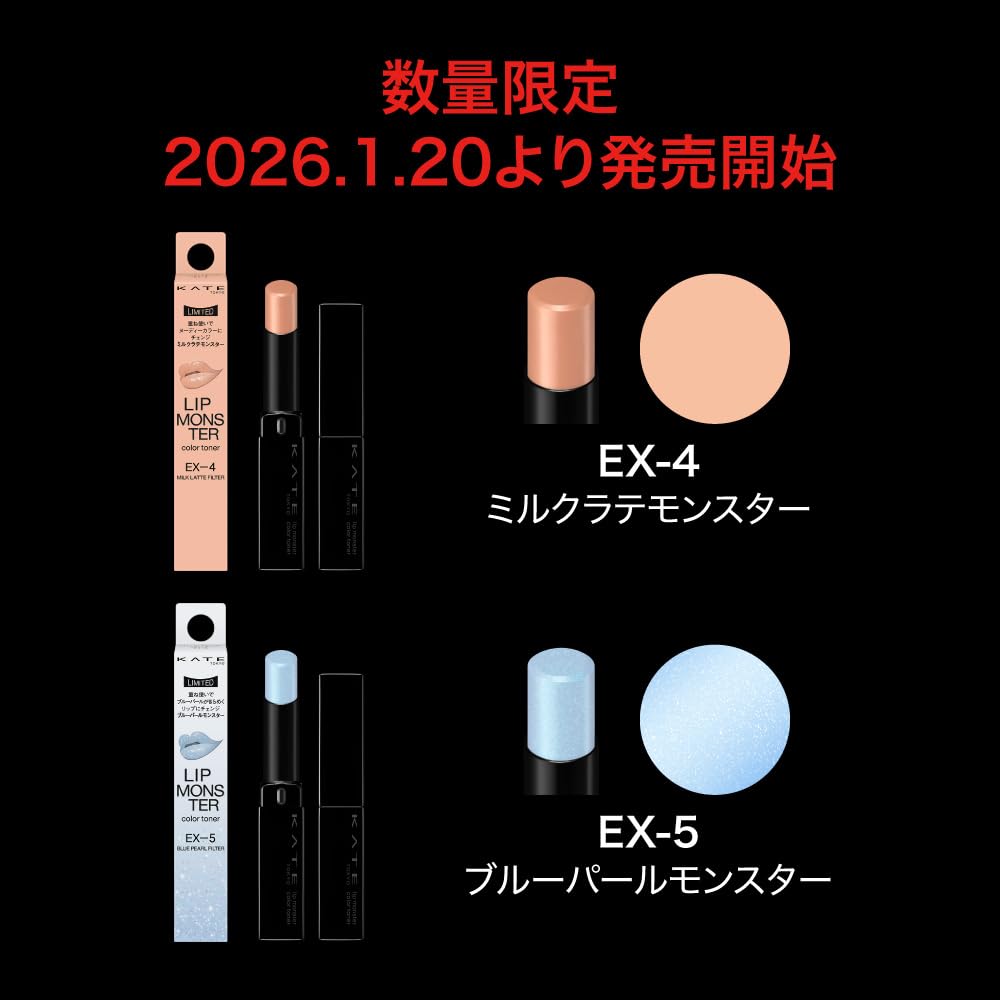 Amazon | KATE(ケイト) リップモンスターカラートナー EX-5 ブルー