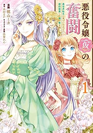 Amazon.co.jp: まだ間に合う！明日処刑される悪役令嬢ですけど、スチル