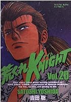 荒くれKNIGHT 20 4785920882 Book Cover