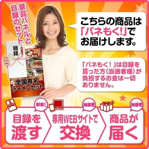 景品セット 目録 ビンゴ 二次会 10000円ポッキリ！フルールおとなのばうむ景品パネル＆現品10点セットA 景品パネル＆引換券付き目録 15412 結婚式  ゴルフコンペ イベント 抽選会 - 【景品専門ショップハッピーギフトモール店】- プレゼント＆ギフトのギフトモール 選べる ... 【セット品】学生人気景品5点セット点セット＜パネもく！＞景品 目録 パネル ゴルフ コンペ ビンゴ 結婚式 二次会 忘年会 ボウリン