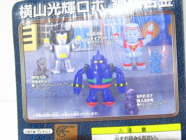 Amazon.co.jp: 横山光輝ロボ 鋼鉄合金 ジャイアント ロボ 草間大作ミニ