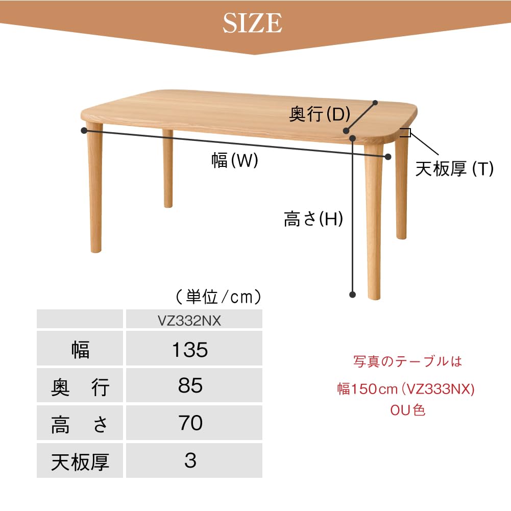 Amazon｜飛騨産業 HIDA ダイニングテーブル TUGUMI ツグミ VZ332NX