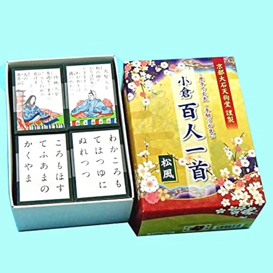 Amazon | かるた 小倉百人一首 松風（ まつかぜ）寛政12年 創業