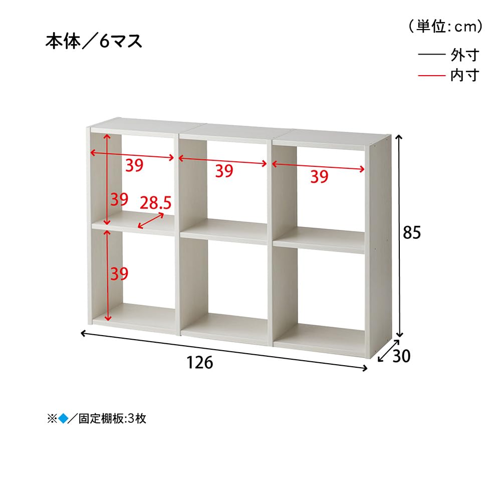 Amazon｜[ベルメゾン] ラック 連結 木製 オープンシェルフ A(6マス