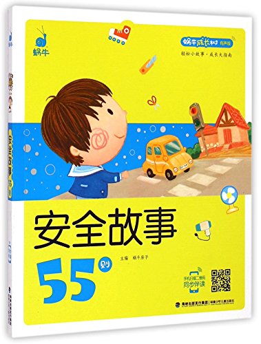 ?????(???):????55? [Chinese] 7539551399 Book Cover