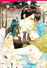 Amazon Co Jp 伊藤 えみ李 本