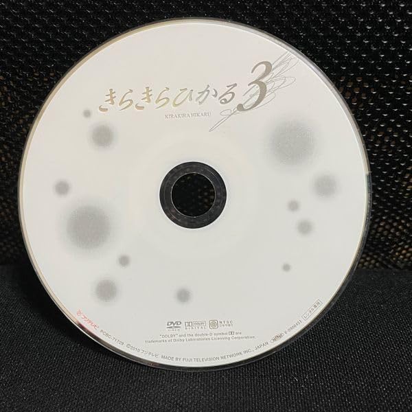 Amazon.co.jp: DVDきらきらひかる 3 レンタル落ち 深津絵里 松雪泰子