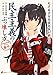 天才美少女生徒会長が教える民主主義のぶっ壊し方 生徒会探偵キリカ 番外 (講談社ラノベ文庫)