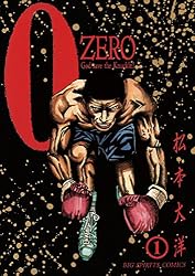 ZERO（ゼロ）（1） (ビッグコミックス) | 松本大洋 | 青年マンガ